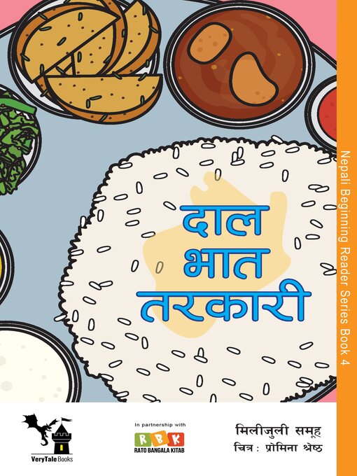 Title details for दाल भात तरकारी by मिलीजुली समूह - Available